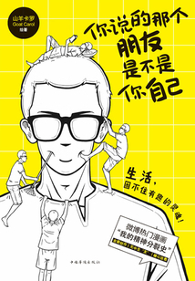 你说的那个朋友是不是你自己