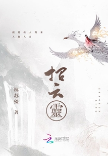 招云靈