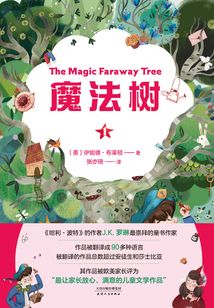 魔法树1