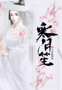 寒月笙