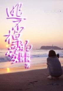 徘徊:逃不掉的愛(ài)