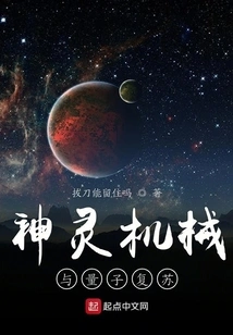 Divine Machinery and Quantum Resurrection