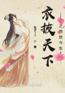 衣披天下