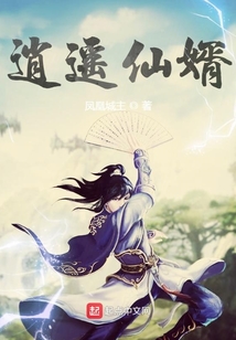 逍遙仙婿