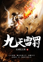 九天雷罚