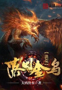 落日金烏