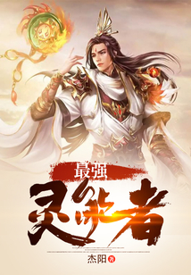 最強靈能者