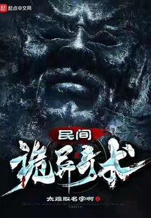 詭異奇術