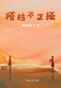 搭檔不正經