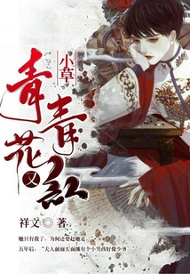 小草青青花又紅