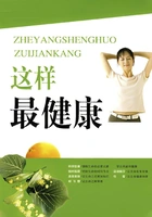 这样最健康在线阅读