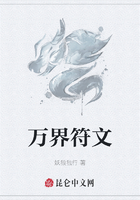 萬(wàn)界符文在線閱讀
