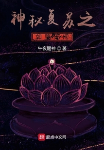神秘復蘇之如墮無間