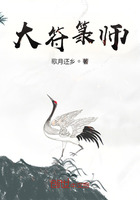 大符箓师在线阅读