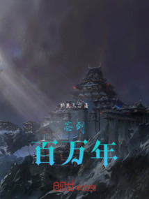 簽到百萬(wàn)年