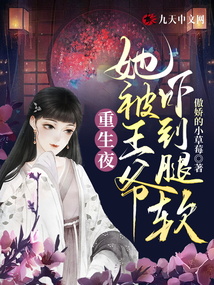 短剧重生当王爷，免费观看，体验不一样的王爷人生，重生当王爷，免费体验非凡王爷人生