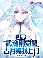 斗罗:武魂刚觉醒,古月娜找上门