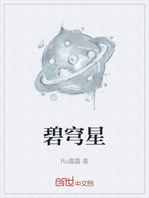 碧穹星