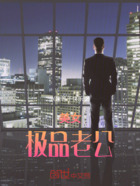 美女極品老公在線閱讀