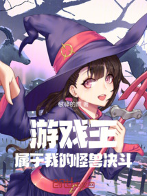 游戲王：屬于我的怪獸決斗