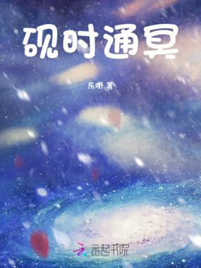砚时通冥在线阅读