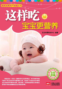 這樣吃寶寶更營養