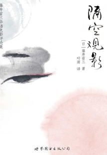 隔空觀影