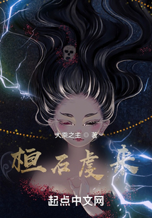 桓石虔來