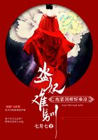 盜妃難馴：抱緊國師好乘涼在線閱讀