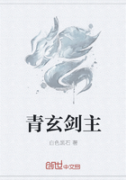 青玄剑主