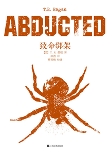 致命綁架