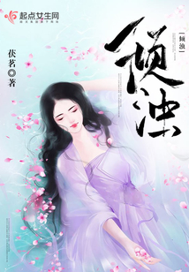 傾濁