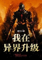 我在异界升级