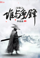 異能之誰(shuí)與爭(zhēng)鋒在線閱讀