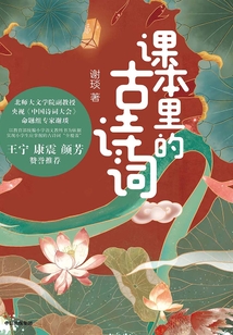 課本里的古詩詞