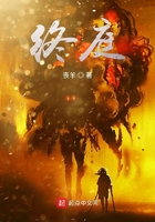 終庭在線閱讀