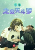 斗羅之寂滅斗羅在線閱讀