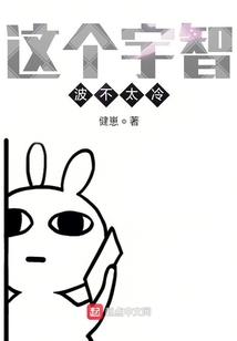 這個宇智波不太冷