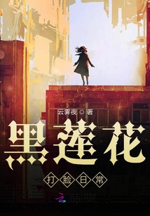 黑蓮花打臉日常
