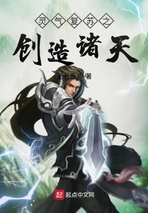 靈氣復蘇之創造諸天