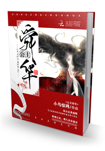 公主舜華