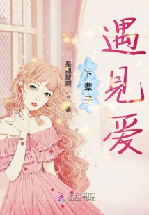 下輩子遇見愛