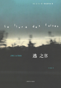 逃之書