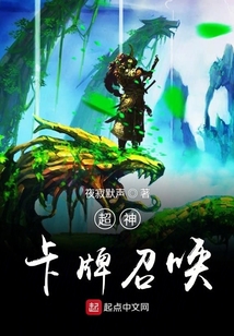 超神卡牌召喚