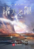 梦入诸天无限