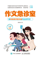 作文急诊室:跟特级教师景洪春写出好作文