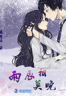 雨辰相莫晚