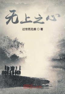 無上之心