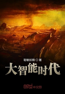 大智能時代