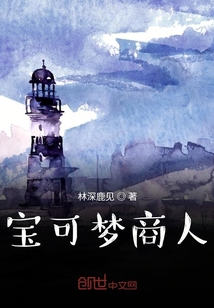 寶可夢商人